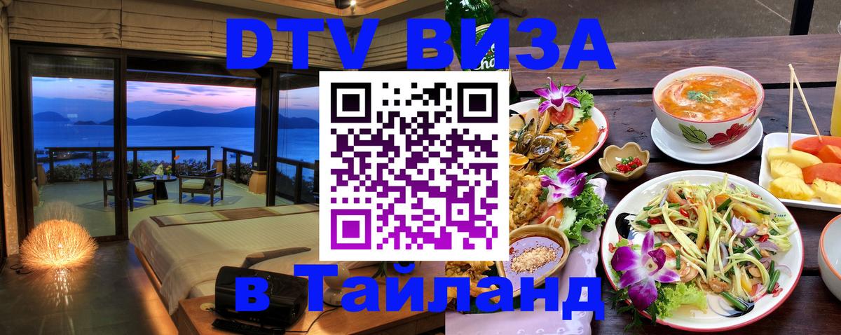 Сколько стоит DTV виза — актуальные цены, оформление даже без документов - Ярославль 